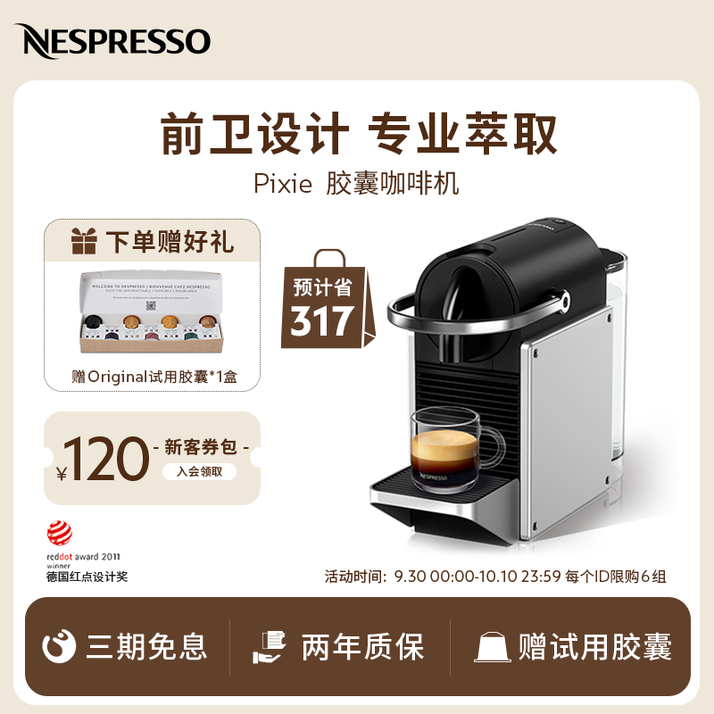 Nespresso进口全自动家用咖啡机
