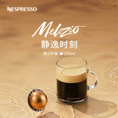 Nespresso瑞士颗装浓缩胶囊