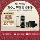 Nespresso奈斯派索胶囊咖啡机全自动VertuoPlus含咖啡胶囊50颗