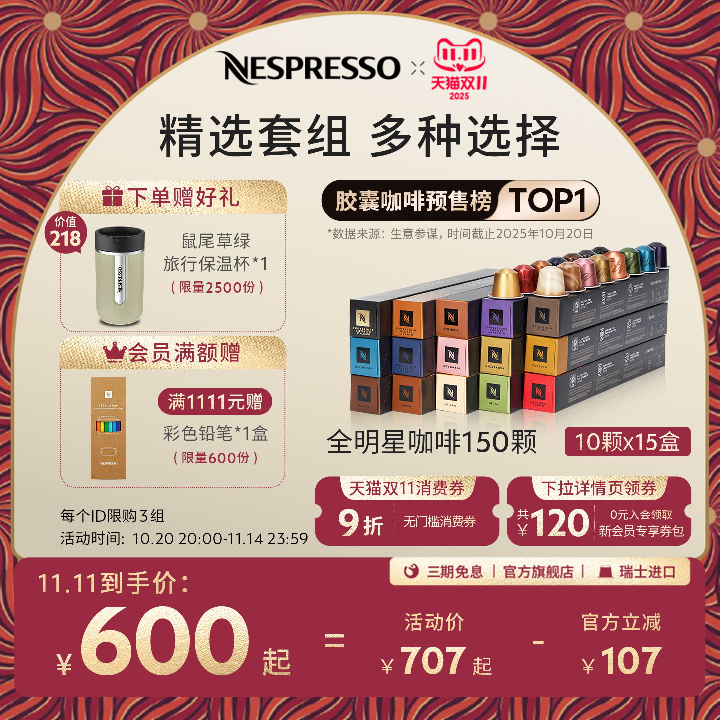 Nespresso进口浓缩胶囊黑咖啡粒