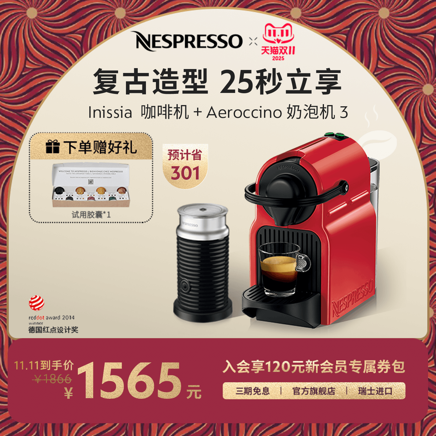 Nespresso全自动家用胶囊咖啡机