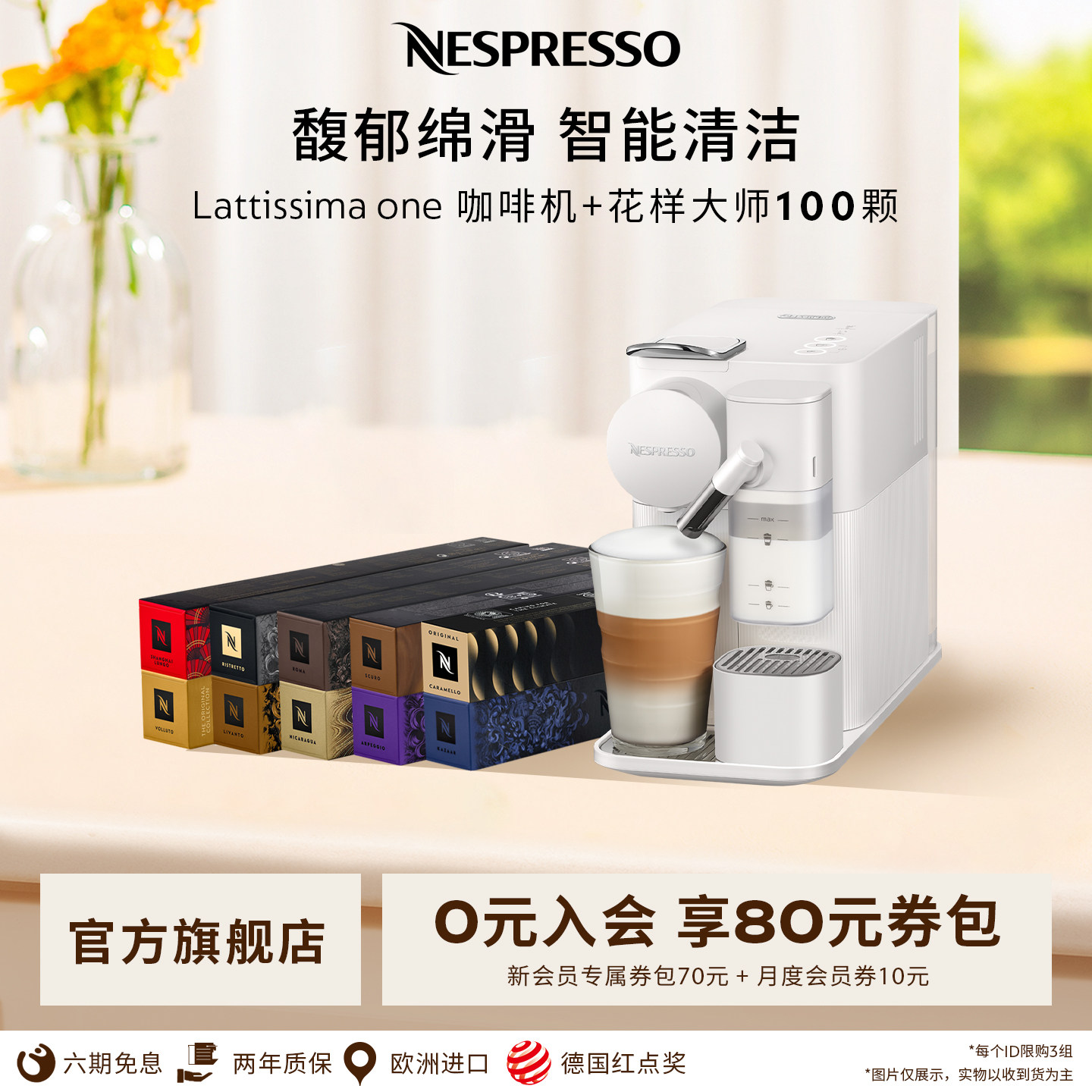 Nespresso奈斯派索咖啡机德龙奶泡系统Lattissima含咖啡胶囊100颗