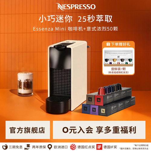 NESPRESSO进口全自动胶囊咖啡机