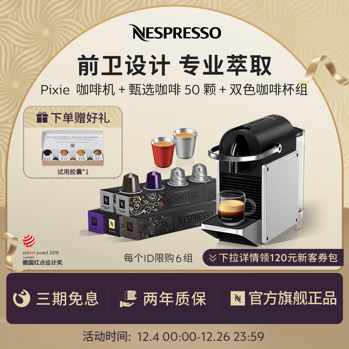 Nespresso全自动官方胶囊咖啡机