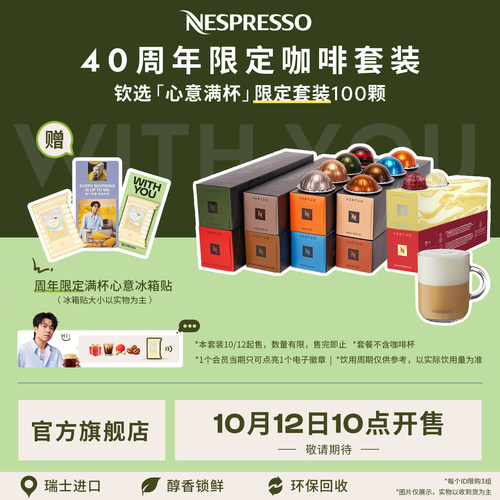 Nespresso美式意式浓缩咖啡胶囊
