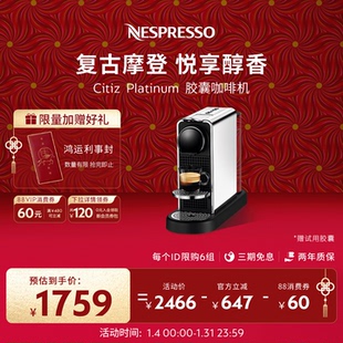 Nespresso奈斯派索全自动胶囊咖啡机家用意式小型Citiz Platinum