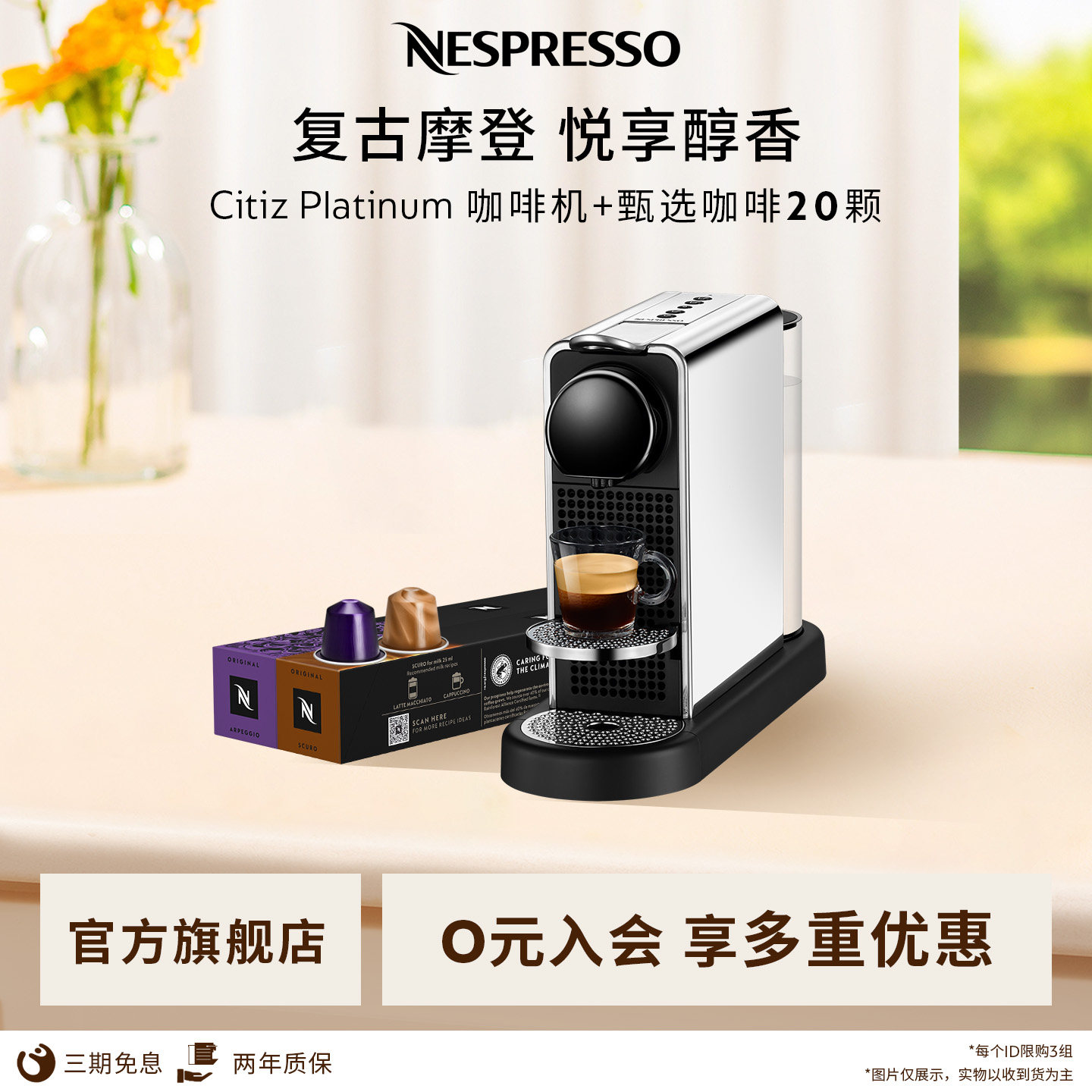 Nespresso奈斯派索家用胶囊咖啡机 Citiz Platinum含胶囊咖啡20颗