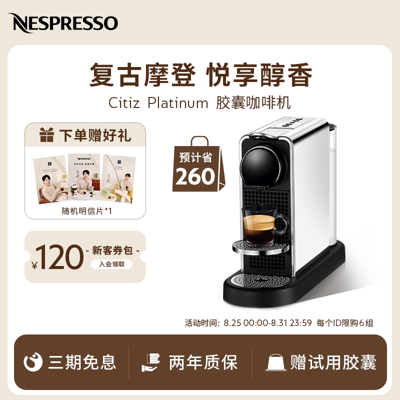 Nespresso奈斯派索全自动胶囊咖啡机家用意式小型Citiz Platinum