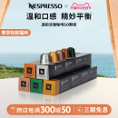 NESPRESSO雀巢胶囊咖啡 进口美式 瑞士原装 浓缩黑咖啡套装 50颗装