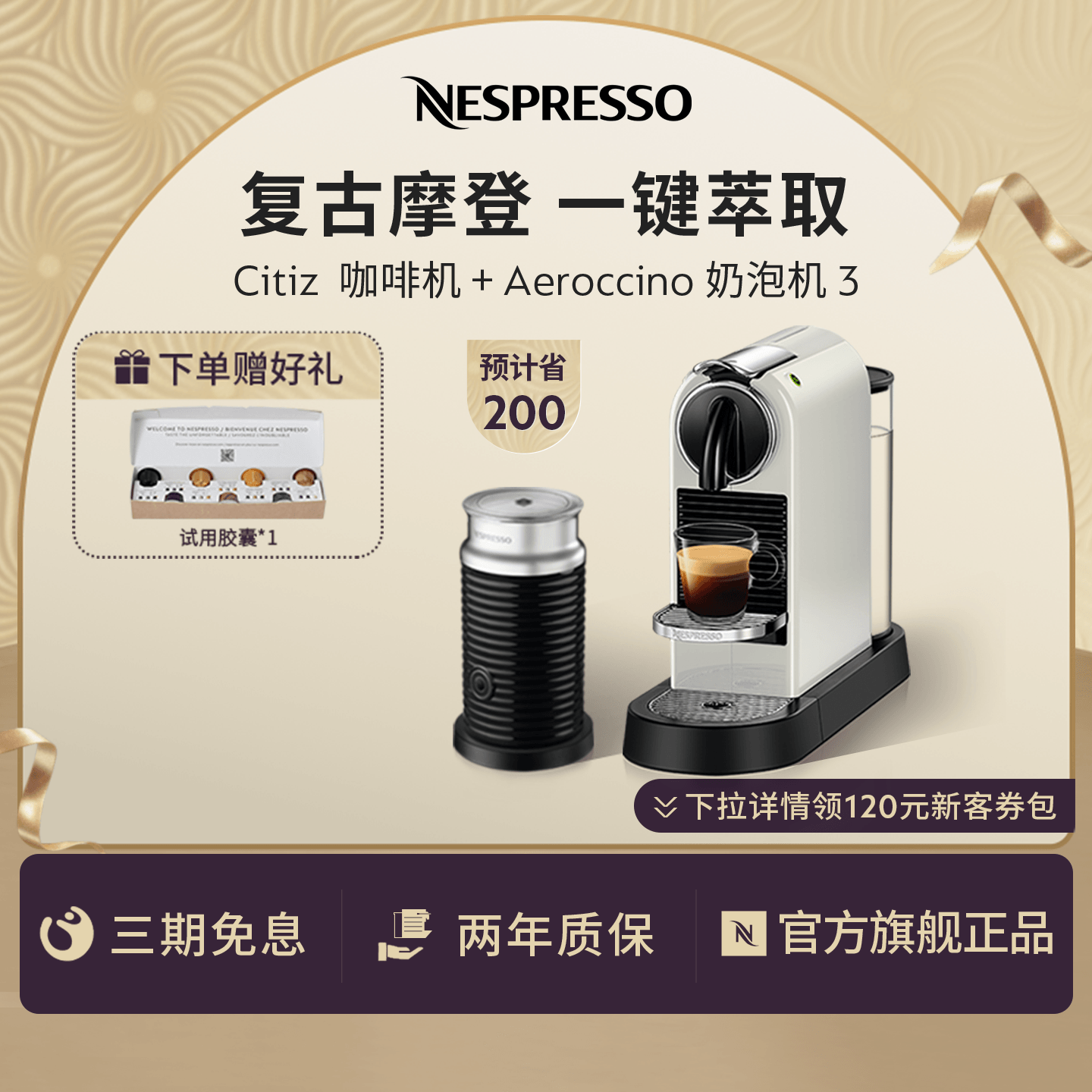 Nespresso全自动小型胶囊咖啡机