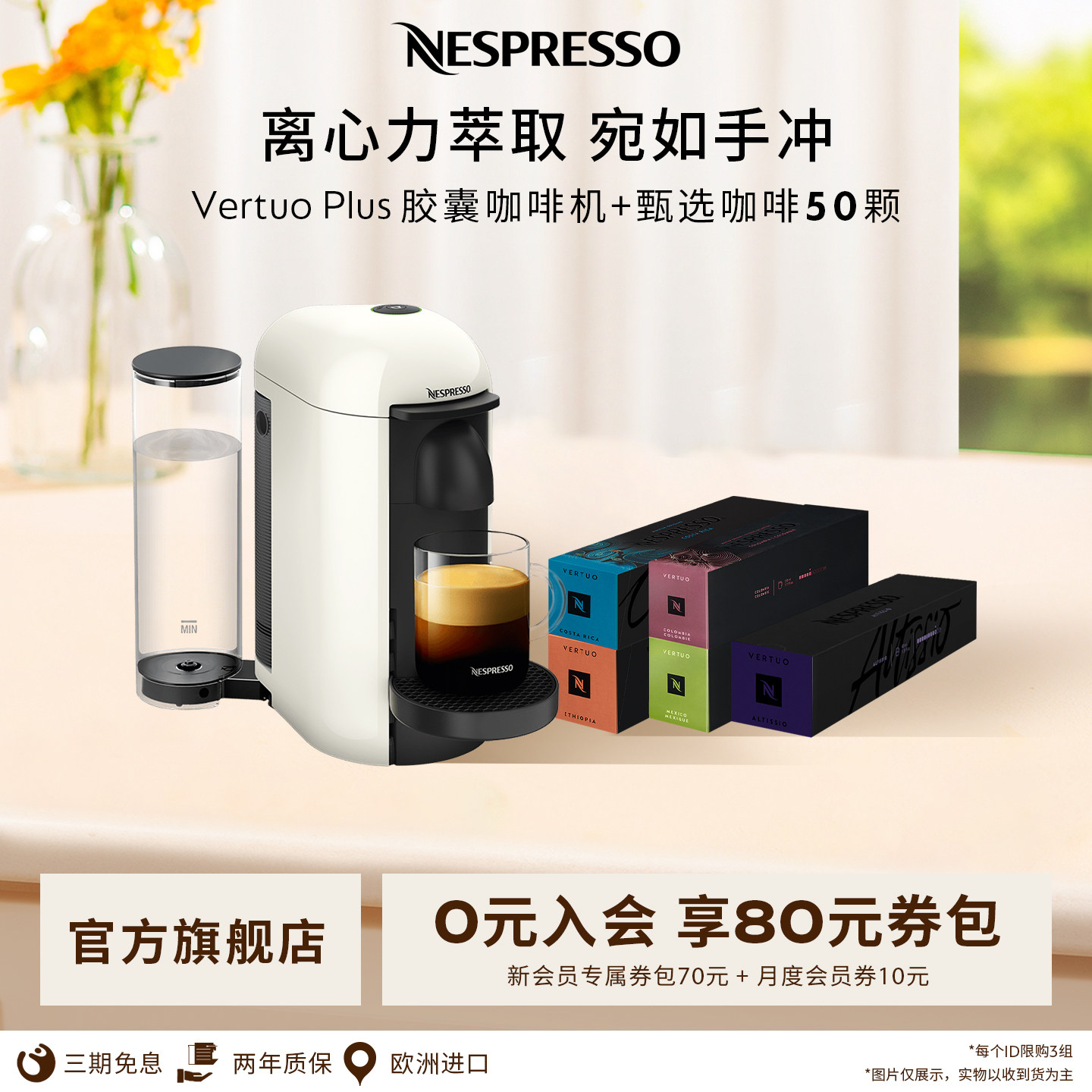 【礼物】Nespresso奈斯派索胶囊咖啡机全自动家用Vertuo Plus