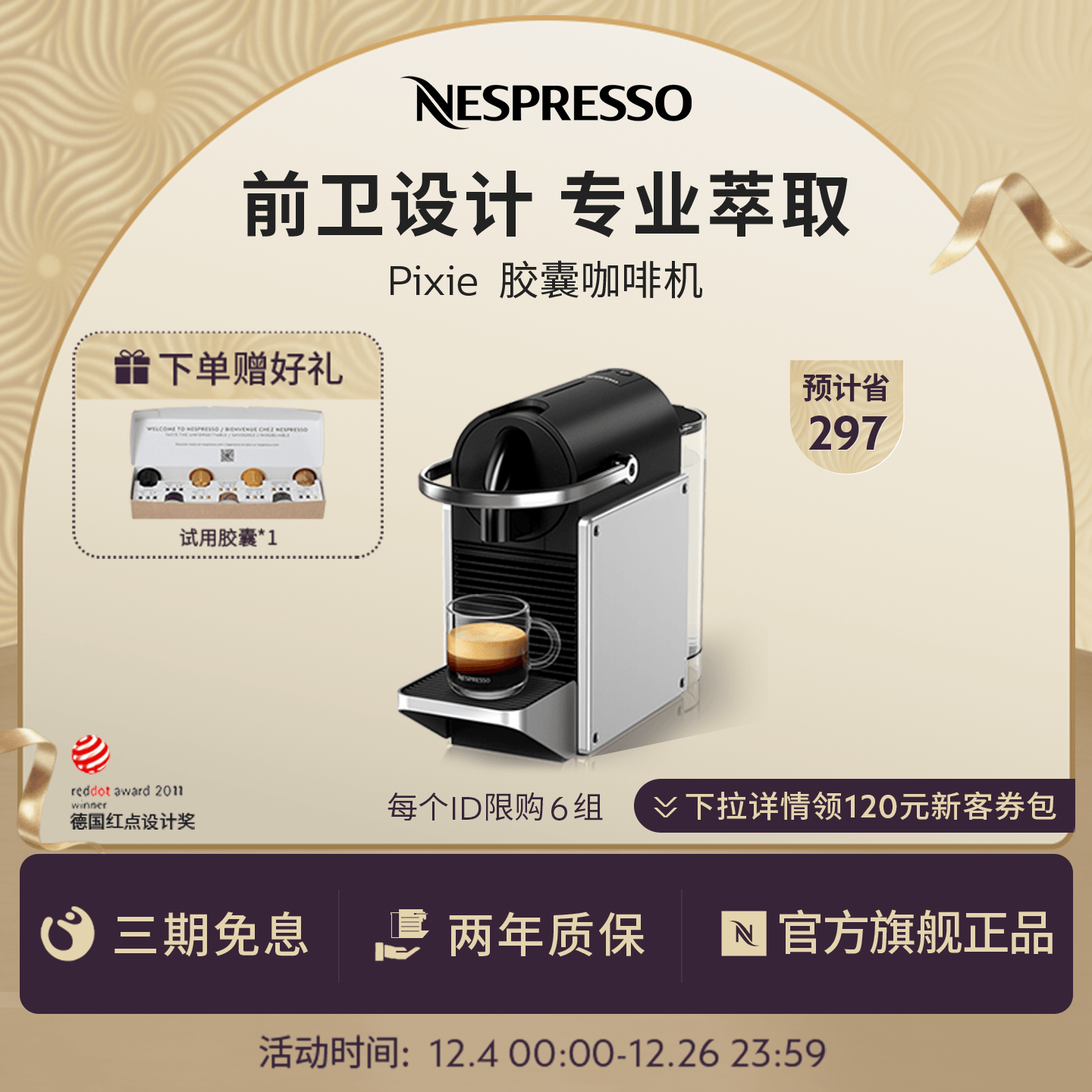 Nespresso进口全自动家用咖啡机