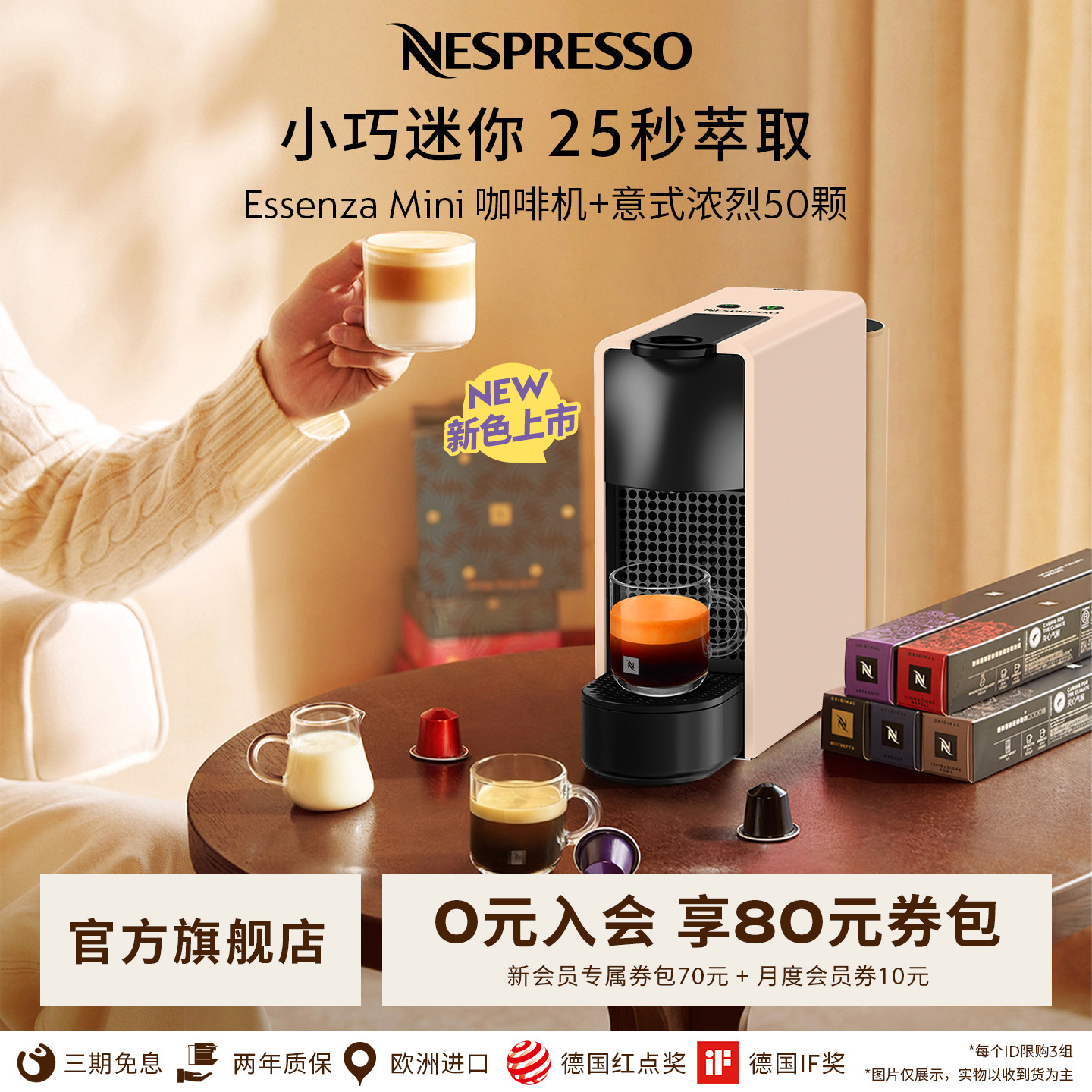 Nespresso 奈斯派索全自动小型咖啡机家用含胶囊咖啡50颗礼品