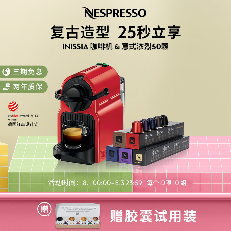 Nespresso全自动小型胶囊咖啡机