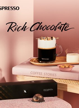 Nespresso奈斯胶囊咖啡 Vertuo馥郁可可风味黑咖啡分离烘焙10颗装