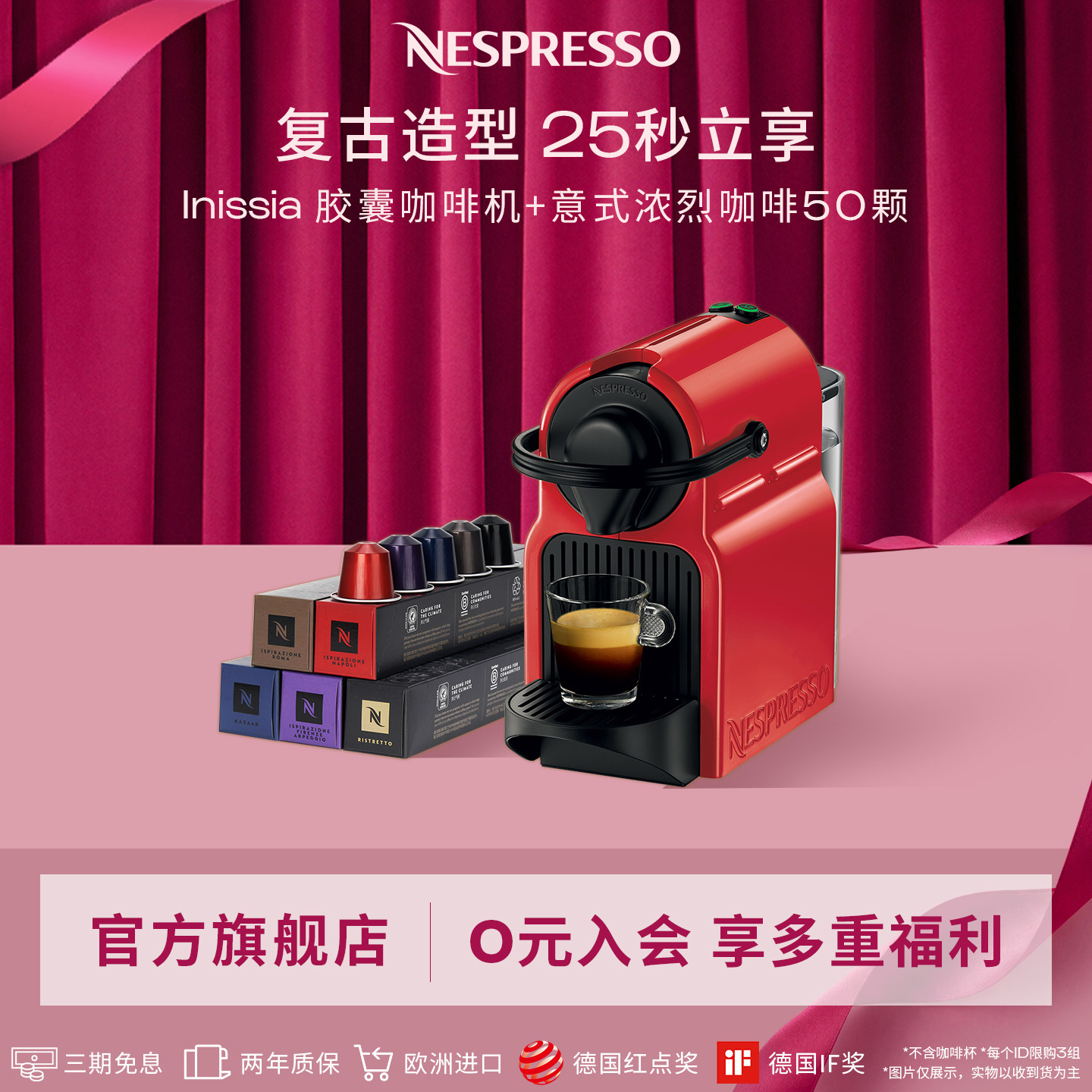 【礼物】Nespresso雀巢奈斯派索胶囊咖啡机小型全自动意式Inissia