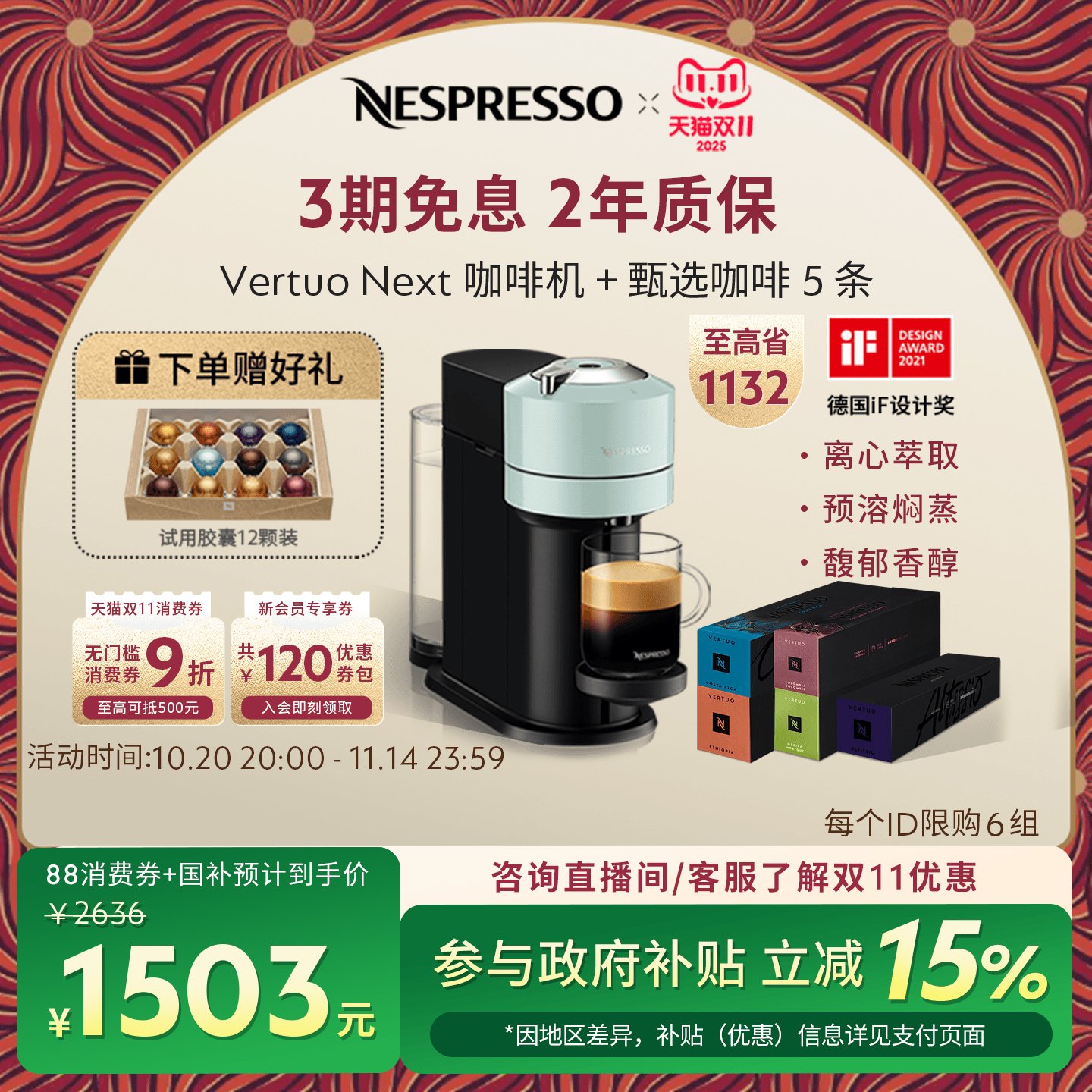 Nespresso全自动家用意式咖啡机