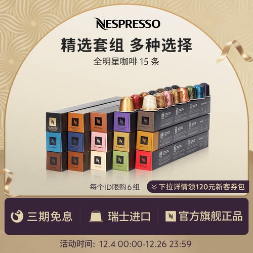 Nespresso进口浓缩胶囊黑咖啡粒