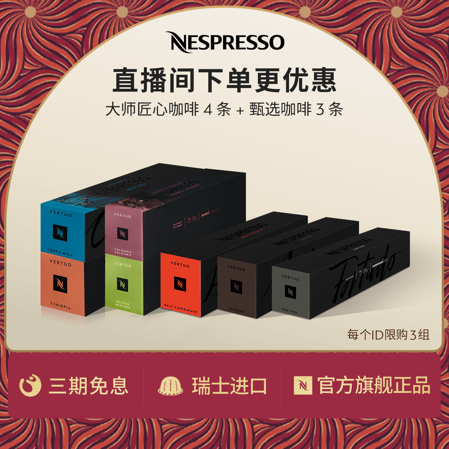 【直播闪降】NESPRESSO奈斯派索胶囊黑咖啡粒Vertuo系列70颗装