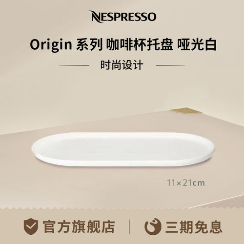 Nespressoorigin系列家用简约