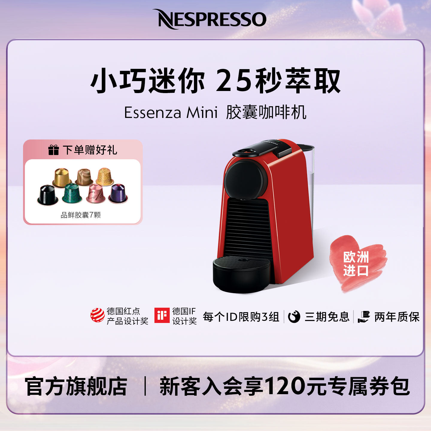 Nespresso奈斯派索胶囊咖啡机全自动家用小型美式意式一体机C30