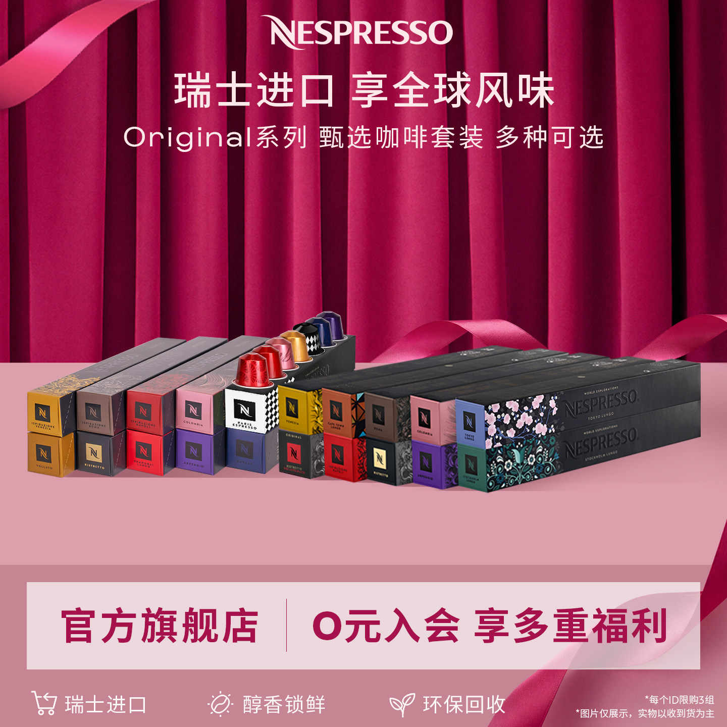 NESPRESSO胶囊黑咖啡套装
