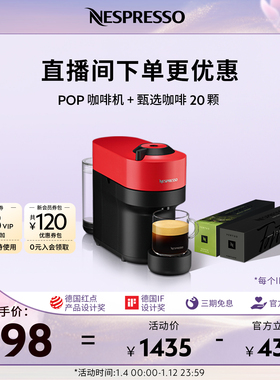 Nespresso奈斯派索胶囊咖啡机全自动 vertuo pop含20颗胶囊黑咖啡