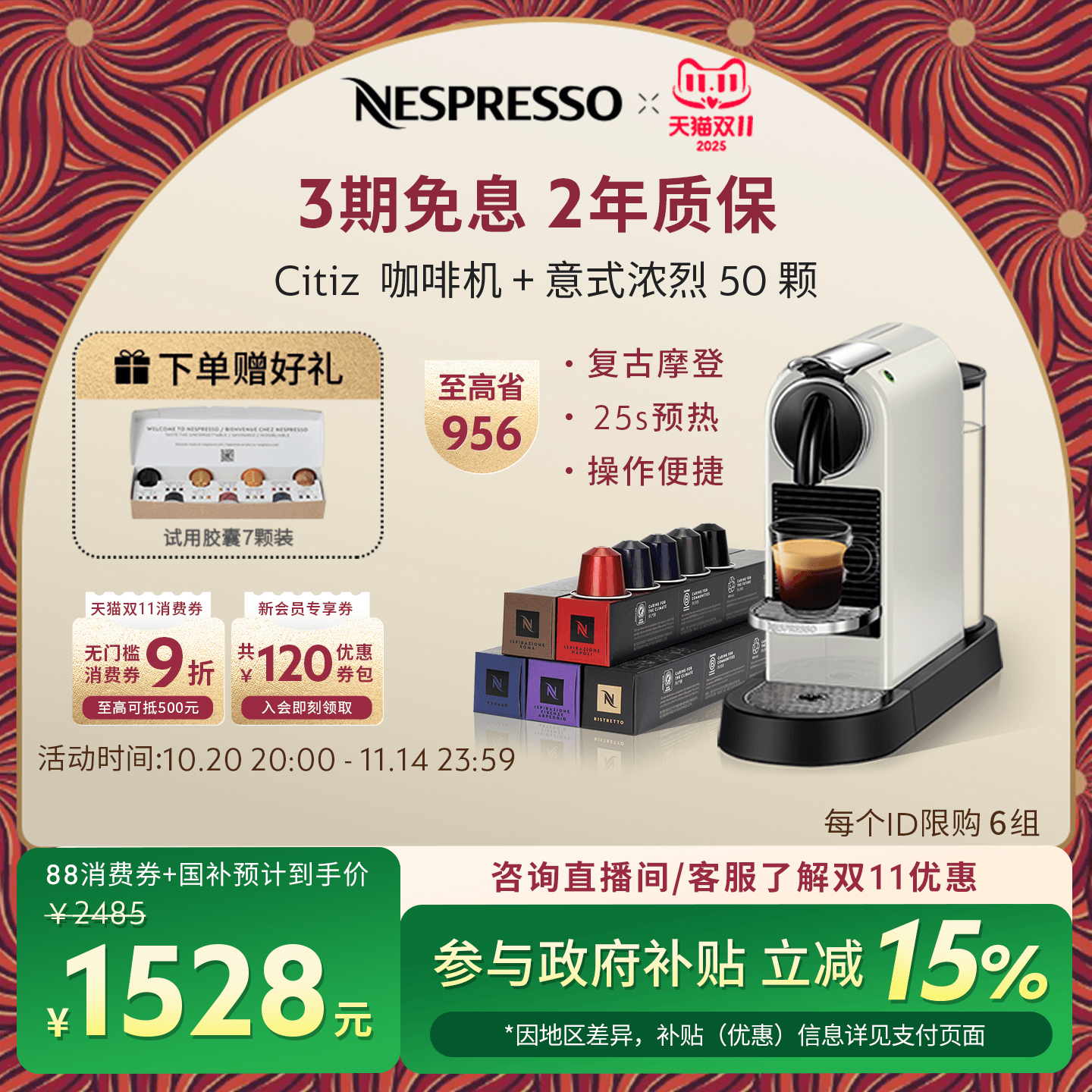 Nespresso进口意式全自动咖啡机