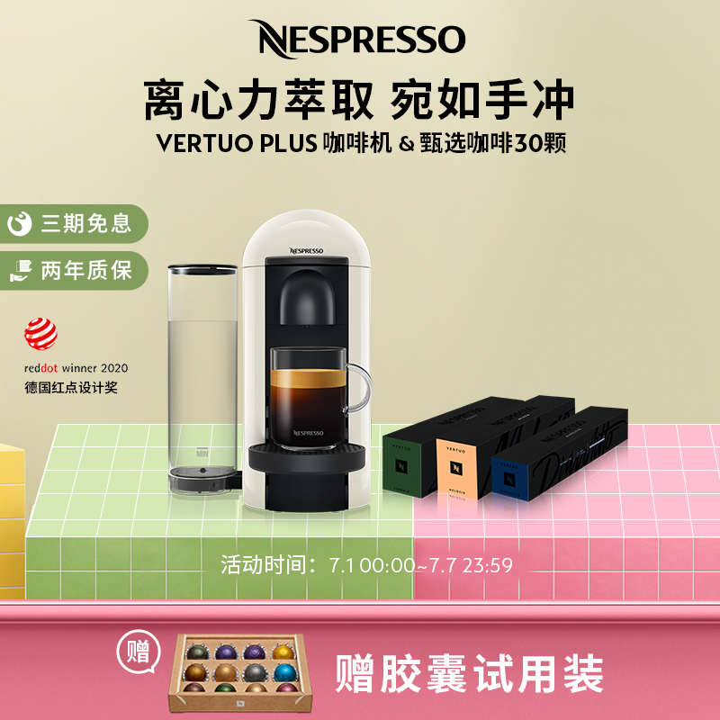 Nespresso全自动咖啡机
