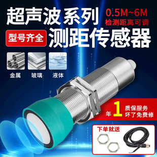 BXUAN超声波液位传感器UBX50 10V GM1875测距料位接近开关模拟量0