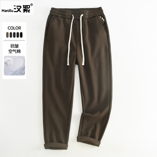 子舒弹抗皱直筒裤 汉絮空气感罗马棉针织休闲裤 宽松微锥裤 秋季 男款