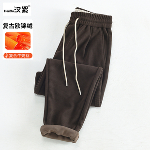 宽松锥形长裤 汉絮430g重磅欧锦绒休闲裤 男装 冬季 男加厚保暖直筒裤