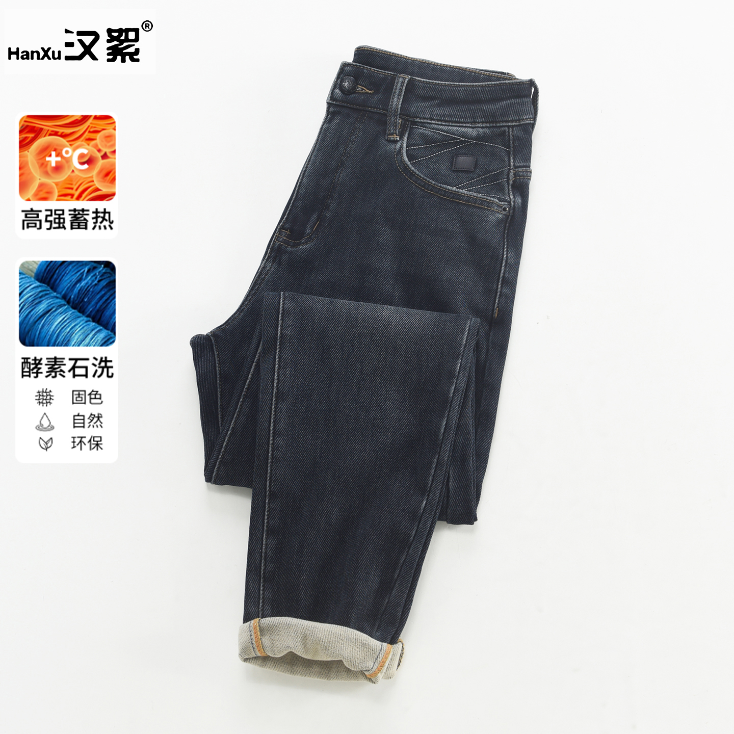 暖绒锁温复古水洗修身牛仔长裤