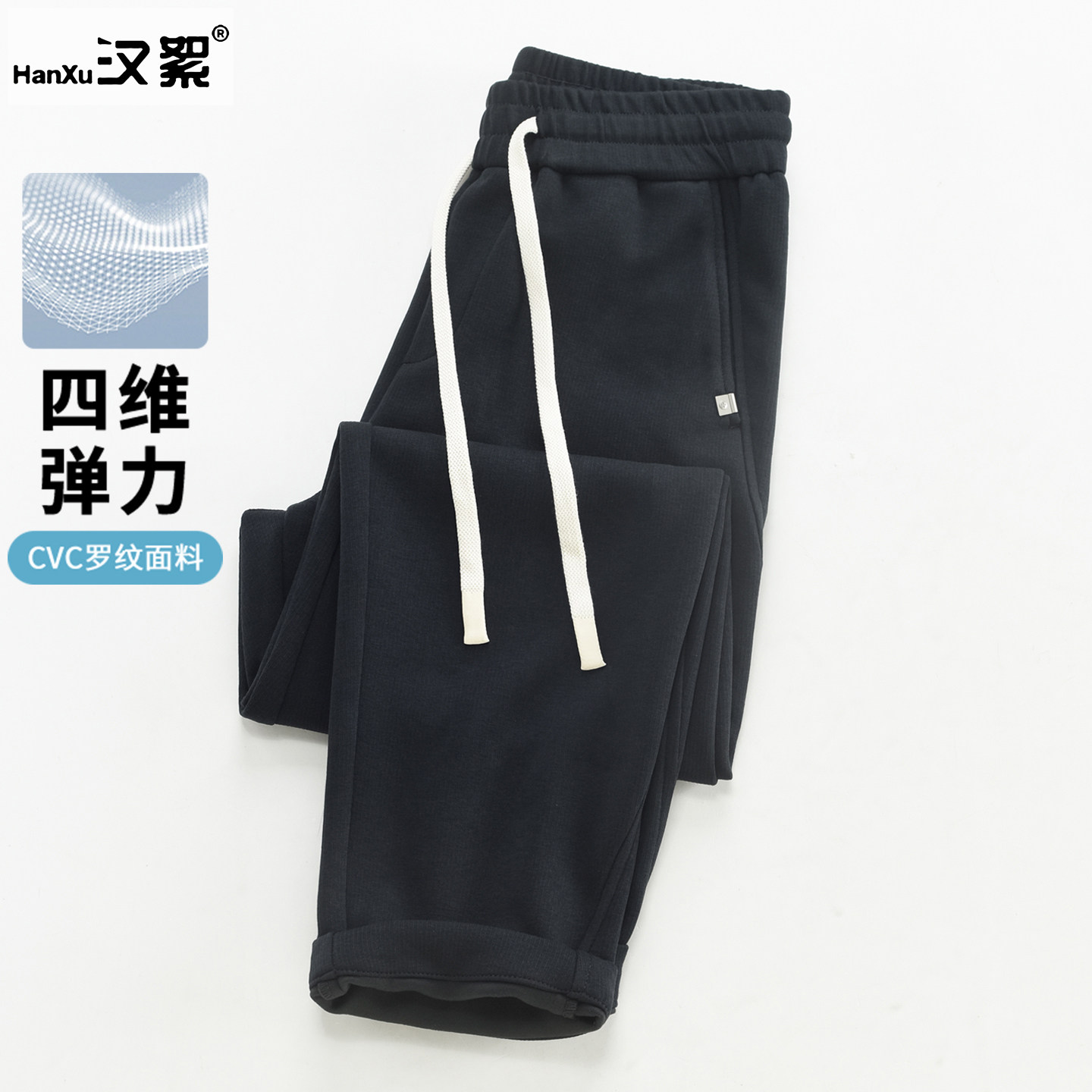 汉絮精梳棉条纹肌理针织休闲长裤男款春季宽松直筒裤子男运动卫裤