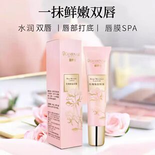 嘉媚乐玫瑰保湿 丰盈淡化唇纹 唇蜜15g润唇膏护唇保湿