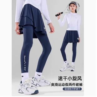 女童裙裤春秋儿童速干假两件裤子运动裤裤裙网球训练打底羽毛球服