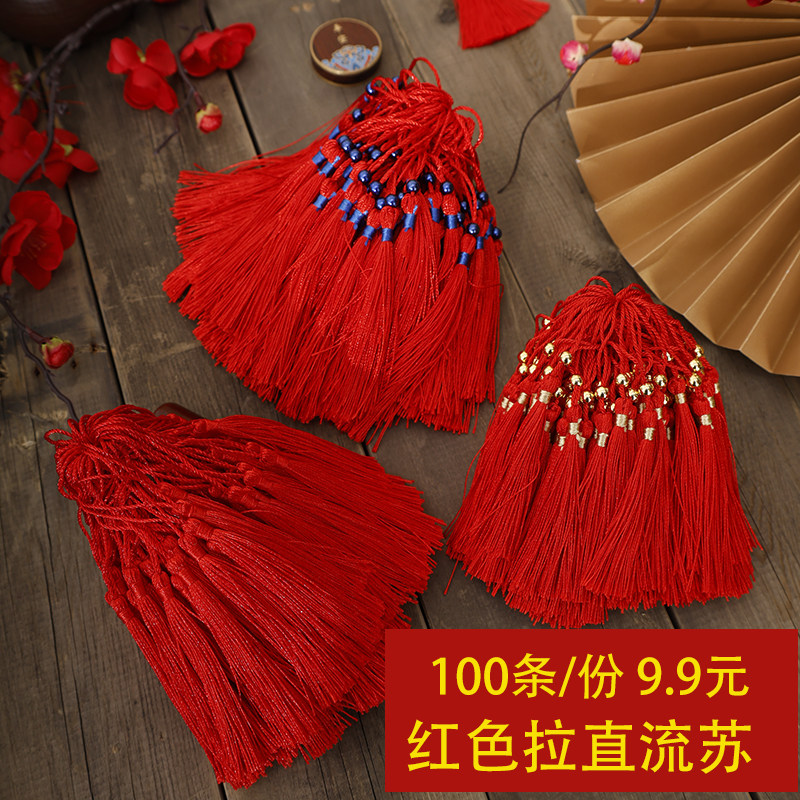 流苏小吊穗子工艺品书签穗手工自制diy材料灯笼吊坠流苏装饰挂绳,饰品/流行首饰/时尚饰品新,线,淘宝优惠券,粉丝福利购,淘宝优惠卷