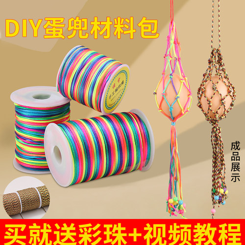 彩色手绳线手工编绳头发7号线