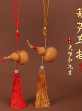 葫芦挂绳流苏挂件手工diy编织绳