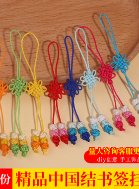 端午节五彩钥匙扣手机车包挂件手工diy礼品中国结材香包挂件