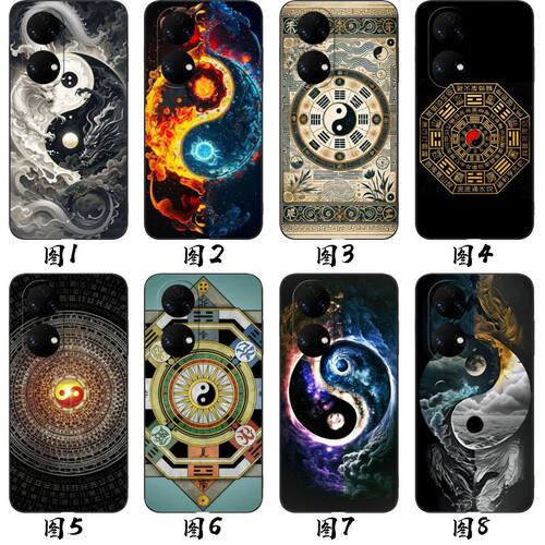 太极八卦图 适用 红米 Note 11T Pro+/12T/iQOO Z7i/一加 Nord N20/OPPO A1 活力版/一加 Ace 2V手机壳