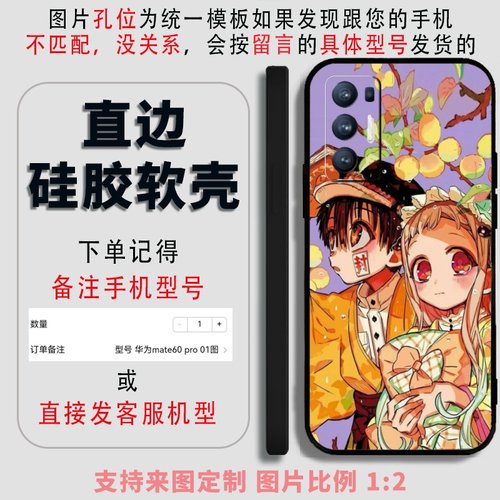地缚少年花子君 适用 realme GT/9R/Neo/闪速版/2T/一加 9/Pro/大师探索版/RT/8T/Ace 2V/魅族18/Neo5手机壳