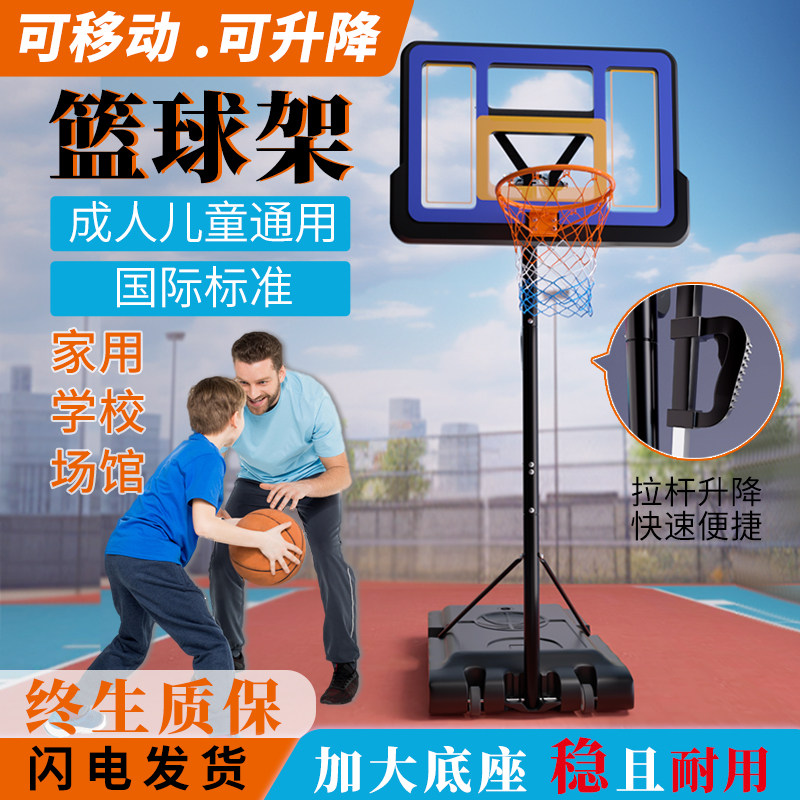 标准篮球架可移动户外升降便携式室内篮球框家用儿童成人投篮框
