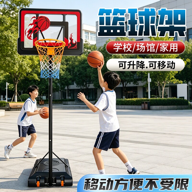 篮球架儿童室内家用标准篮筐板可移动户外成人室外篮球框投篮架子