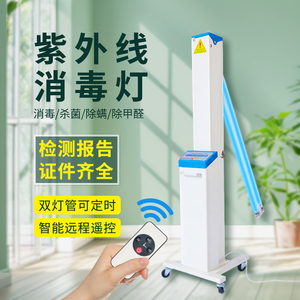 紫外线消毒灯车家用医院杀菌灯诊所商用移动式幼儿园紫外线消毒车