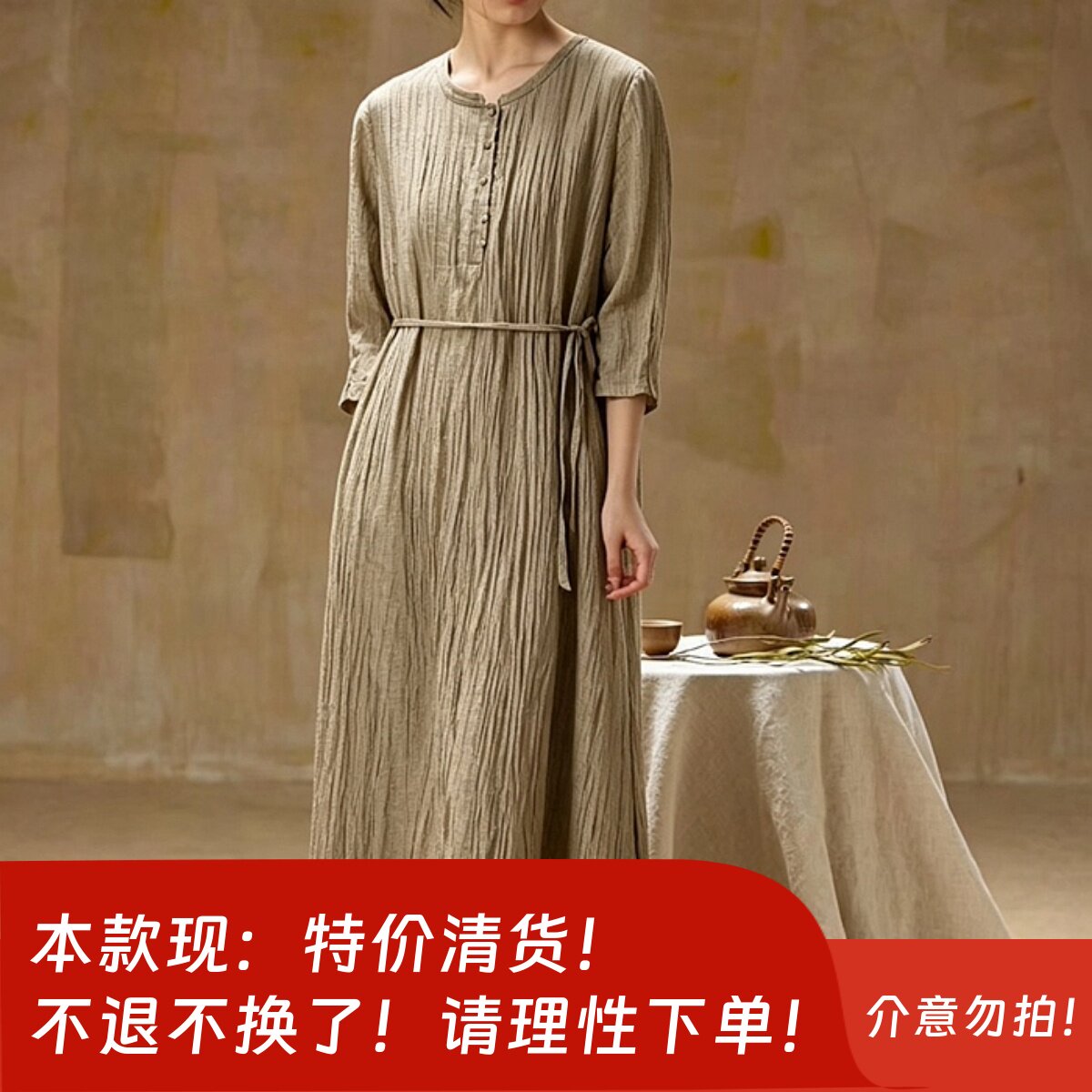 译外3132春秋原创高级轻奢肌理皱文艺知性通勤草木脏染长款连衣裙