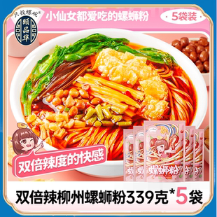 包邮 只投螺碗双倍辣度螺蛳粉339g 5正宗广西特产柳州酸辣速食袋装