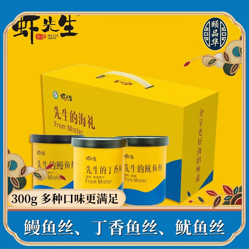 虾先生组合礼盒香辣黄花鱼鱿鱼丁香鱼3罐湛江特产海味零食小吃,零食/坚果/特产,即食鱼零食,淘宝优惠券,粉丝福利购,淘宝优惠卷