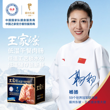 眉州东坡王家渡低温午餐肉198g食材