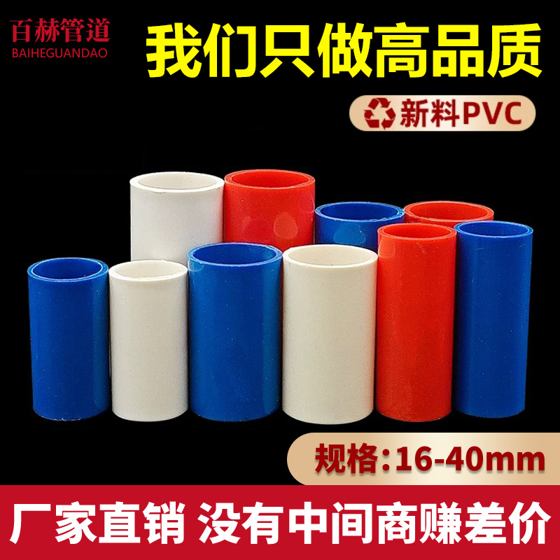 PVC束接电线管接头线管直接 接头配件 接头塑料20 25 4分国标直接